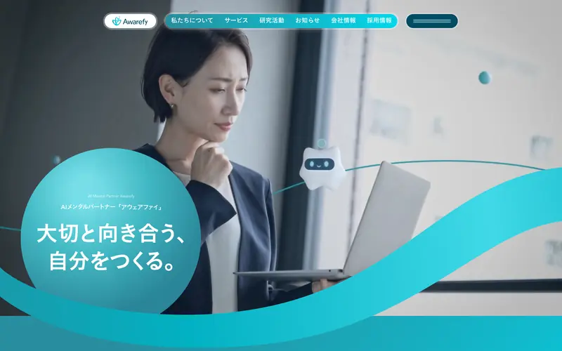 Awarefy 데스크톱 화면