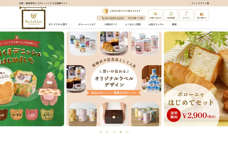 ボローニャ オンラインストア 웹사이트 데스크톱 화면 스크린샷 — 플레이풀, 실험적인 스타일