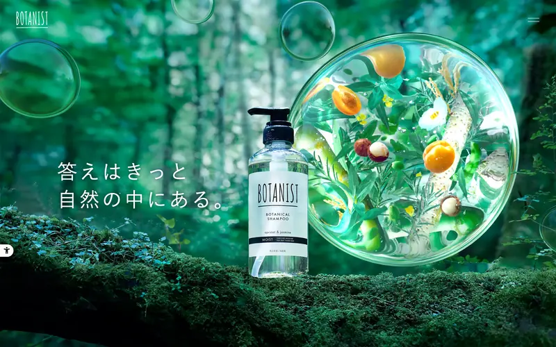 BOTANIST 웹사이트 데스크톱 화면 스크린샷 — 에디토리얼, 컬러풀 스타일
