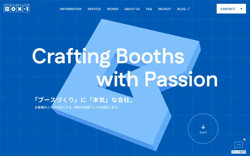 株式会社ボックス・ワン 데스크톱 화면