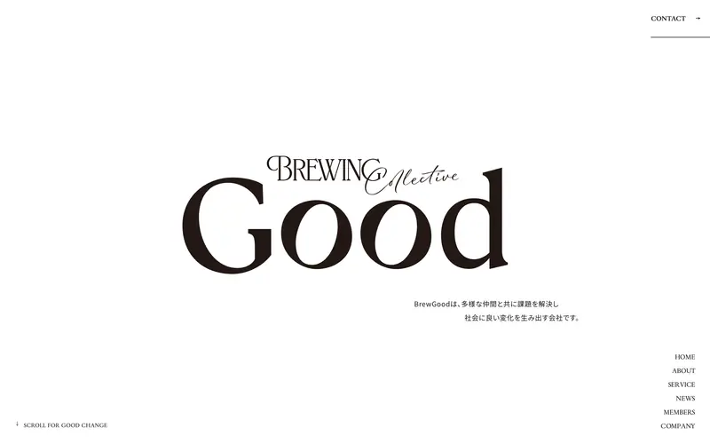 BrewGood 데스크톱 화면