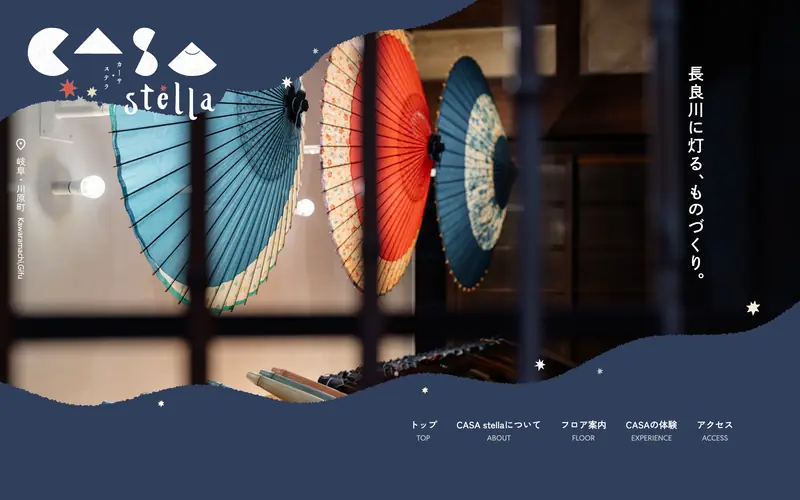CASA stella 웹사이트 데스크톱 화면 스크린샷 — 인터랙션·애니메이션, 미니멀 스타일