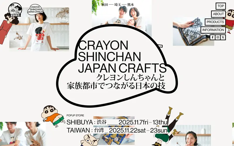 CRAYON SHINCHAN JAPAN CRAFTS 웹사이트 데스크톱 화면 스크린샷 — 브루탈리즘, 인터랙션·애니메이션 스타일