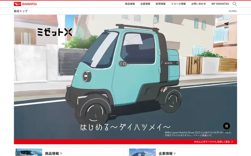 Daihatsu 데스크톱 화면