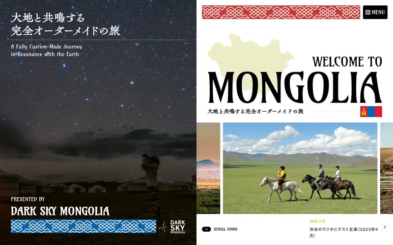 DARK SKY MONGOLIA 데스크톱 화면