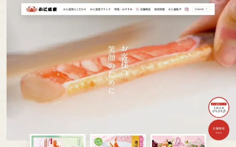 Kani Douraku 데스크톱 화면