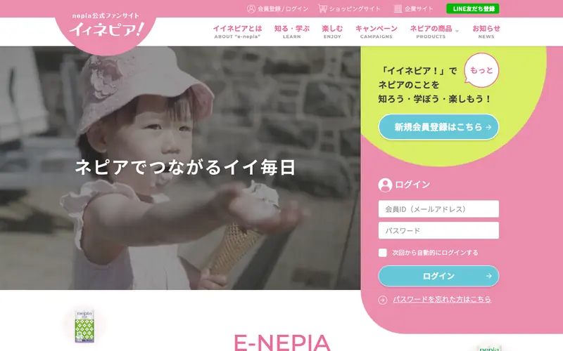 イイネピア！ 데스크톱 화면