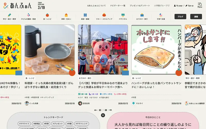 &あんふぁん 데스크톱 화면