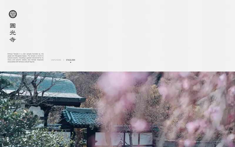 Zuiganzan Enkouji Temple 데스크톱 화면