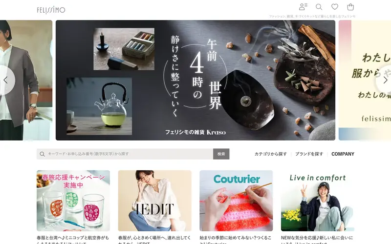 FELISSIMO 웹사이트 데스크톱 화면 스크린샷 — 타이포그래피, 브루탈리즘 스타일