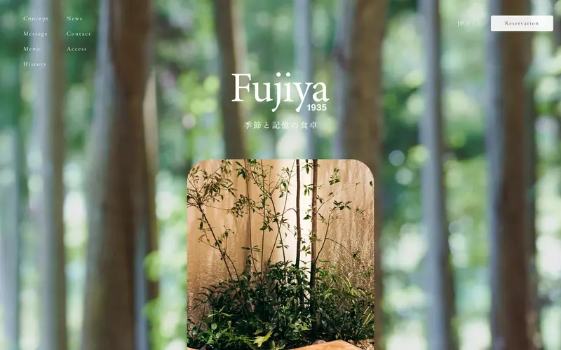 Fujiya1935 웹사이트 데스크톱 화면 스크린샷 — 미니멀 스타일