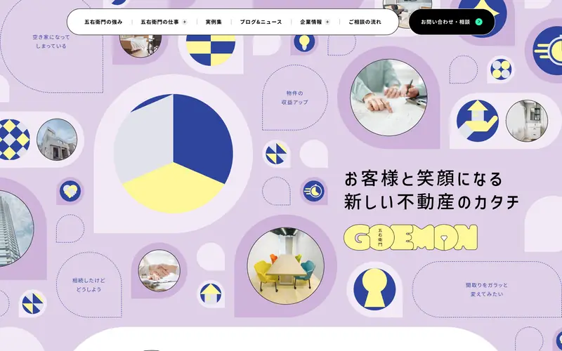 五右衛門 데스크톱 화면