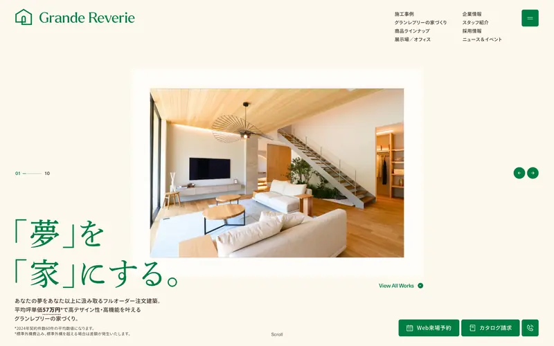 Grande Reverie 데스크톱 화면