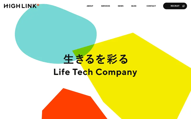 High Link 데스크톱 화면