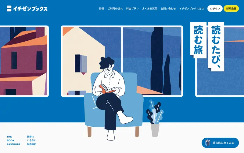 IchizenBooks 웹사이트 데스크톱 화면 스크린샷 — 일러스트레이션, 다크 모드 스타일