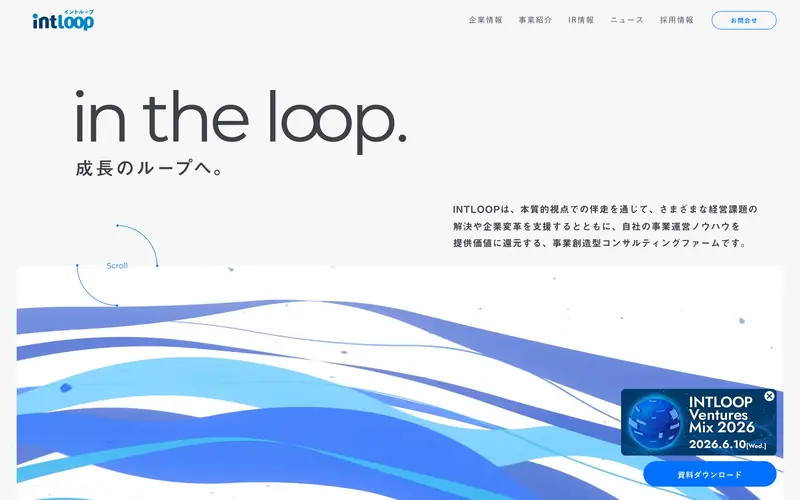 INTLOOP 데스크톱 화면