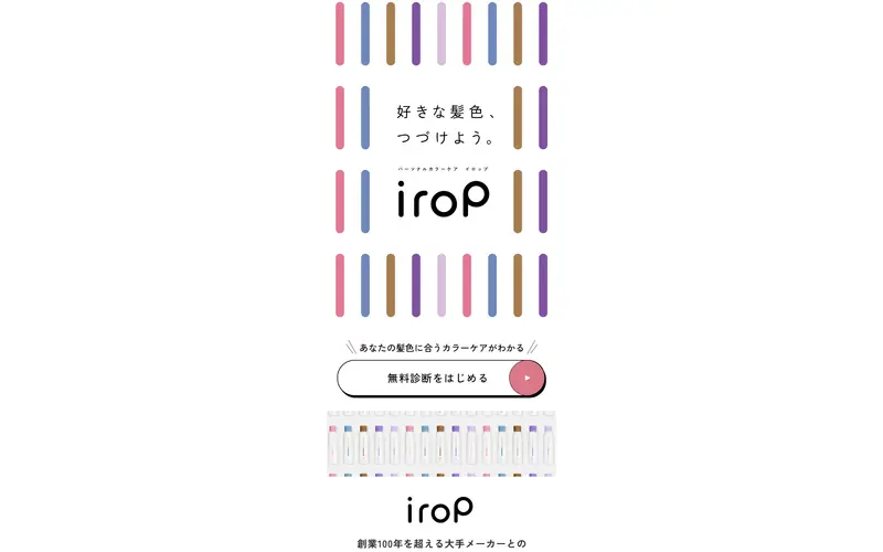 irop 데스크톱 화면