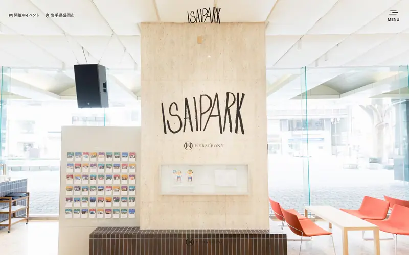 ISAI PARK | HERALBONY 웹사이트 데스크톱 화면 스크린샷 — 인터랙션·애니메이션, 미니멀 스타일