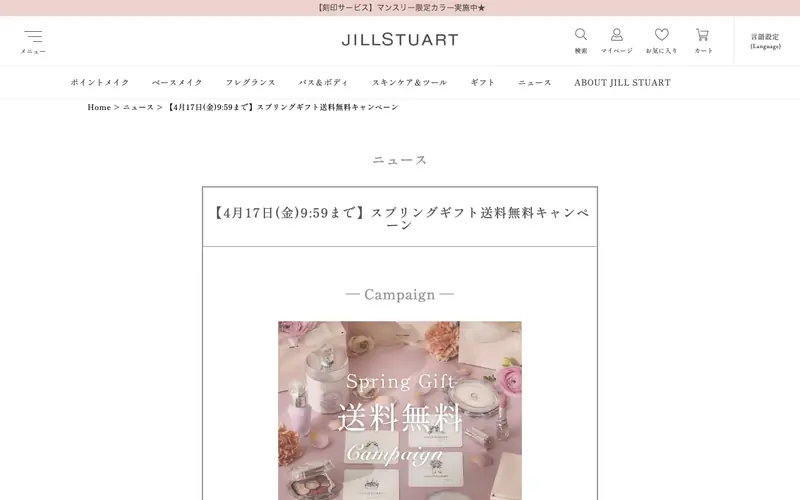 JILLSTUART Beauty 웹사이트 데스크톱 화면 스크린샷 — 3D, 에디토리얼 스타일