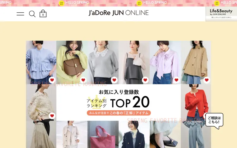 J'aDoRe JUN ONLINE 웹사이트 데스크톱 화면 스크린샷 — 미니멀, 플레이풀 스타일