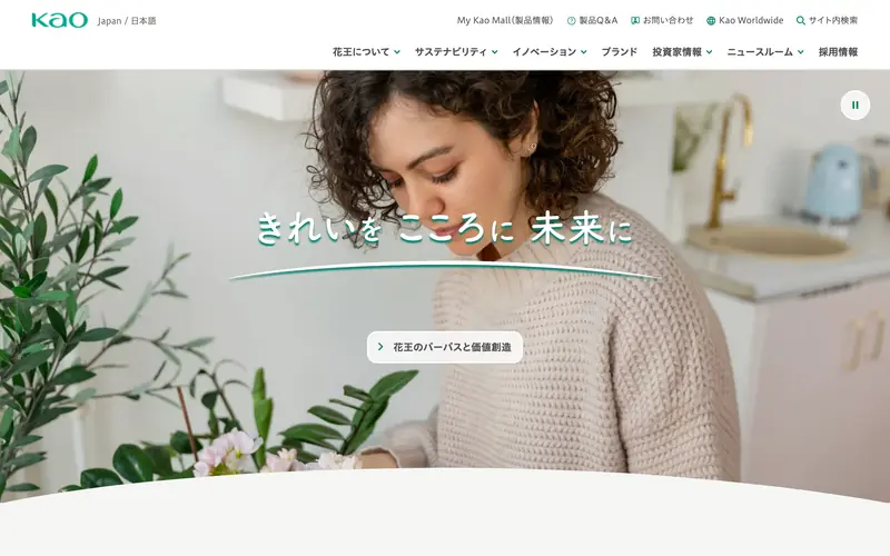 Kao Corporation 데스크톱 화면