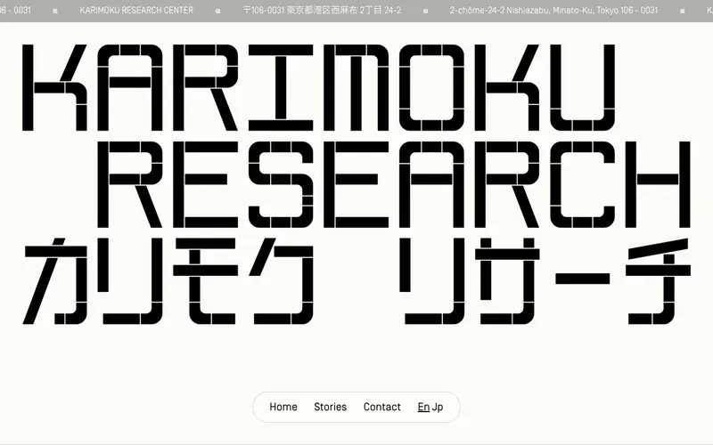 KARIMOKU RESEARCH 데스크톱 화면