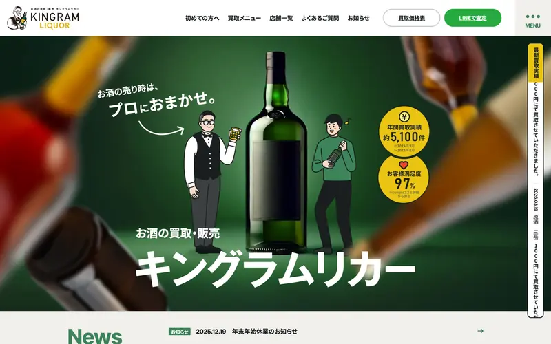 キングラムリカー 웹사이트 데스크톱 화면 스크린샷 — 타이포그래피, 브루탈리즘 스타일