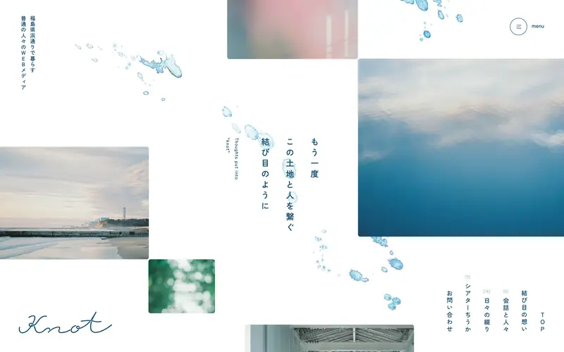 knot 데스크톱 화면
