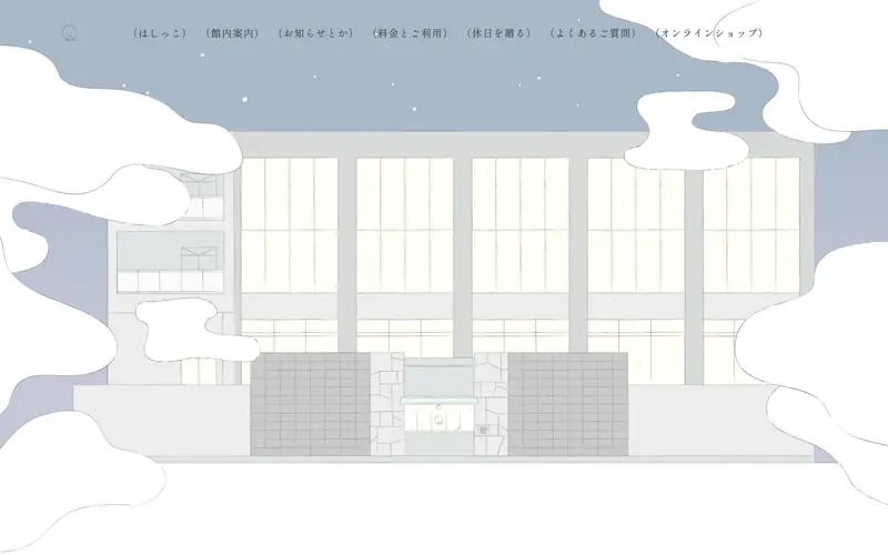 休日ビルヂング 데스크톱 화면