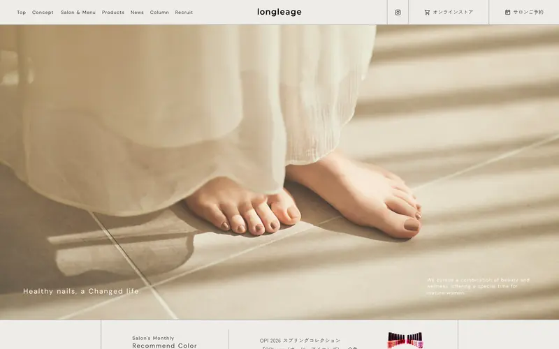 longleage 데스크톱 화면