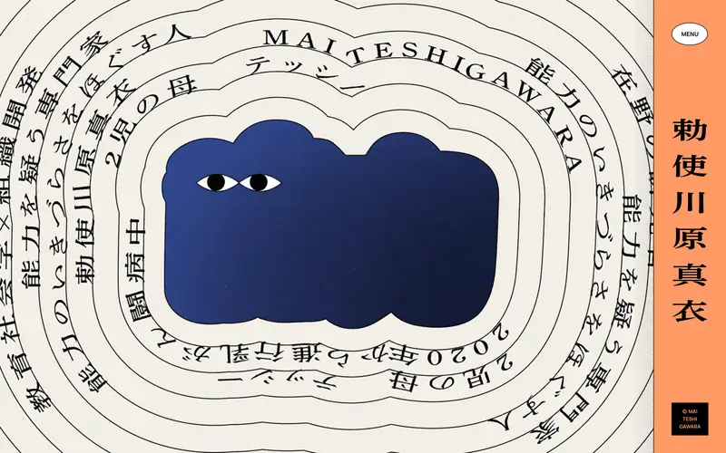Mai Teshigawara 데스크톱 화면