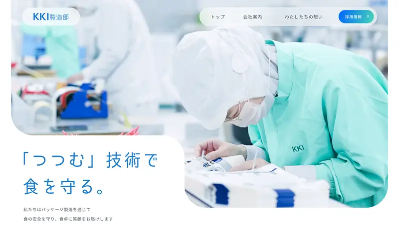 KKI Manufacturing 데스크톱 화면