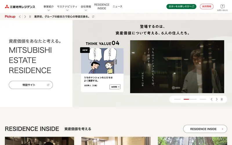 Mitsubishi Estate Residence 데스크톱 화면