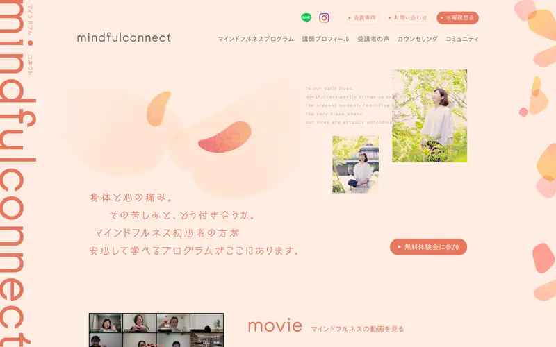 Mindful Connect 데스크톱 화면