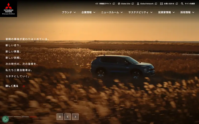 Mitsubishi Motors Corporate 데스크톱 화면