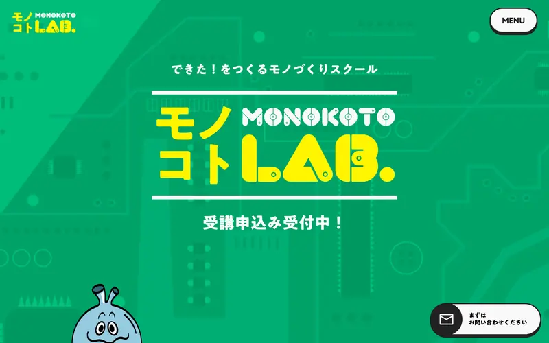 Monokoto Lab 데스크톱 화면