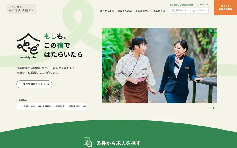 Moshiyado 데스크톱 화면