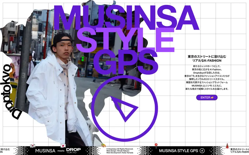 MUSINSA STYLE GPS 웹사이트 데스크톱 화면 스크린샷 — 플레이풀, 실험적인 스타일