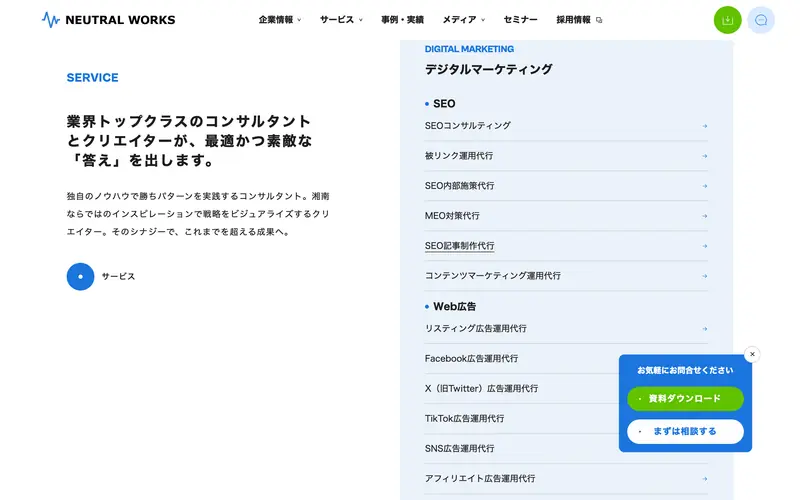 NEUTRAL WORKS 데스크톱 화면