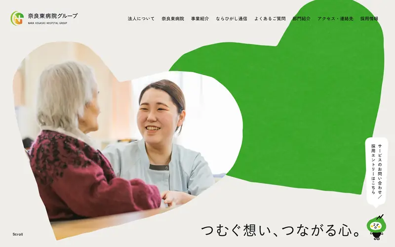 Narahigashi Hospital Group 데스크톱 화면