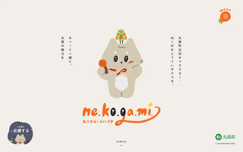 ねこがみとうぐいすP 데스크톱 화면