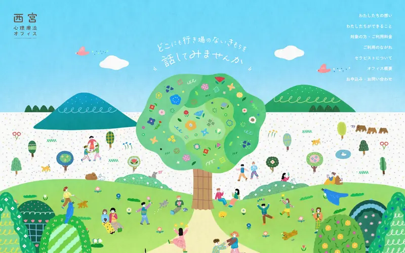 Nishinomiya Psychotherapy Office 데스크톱 화면