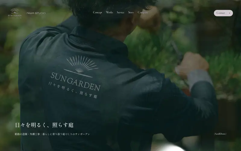 Sun Garden (Niwaya) 데스크톱 화면