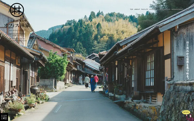 オフィス林家 데스크톱 화면