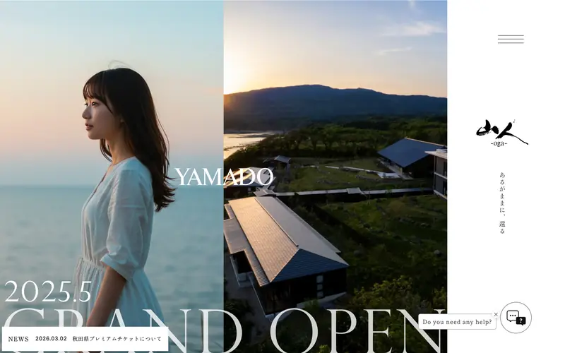 山人 -oga- (Yamado Oga) 데스크톱 화면