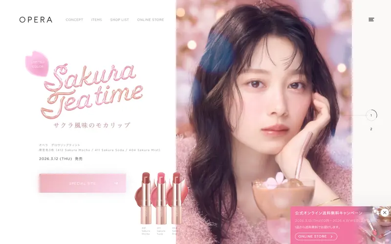 OPERA Cosmetics 웹사이트 데스크톱 화면 스크린샷 — 플레이풀, 실험적인 스타일