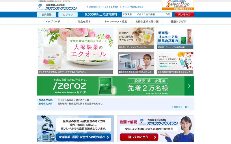 Otsuka Plus One 웹사이트 데스크톱 화면 스크린샷 — 미니멀, 플레이풀 스타일