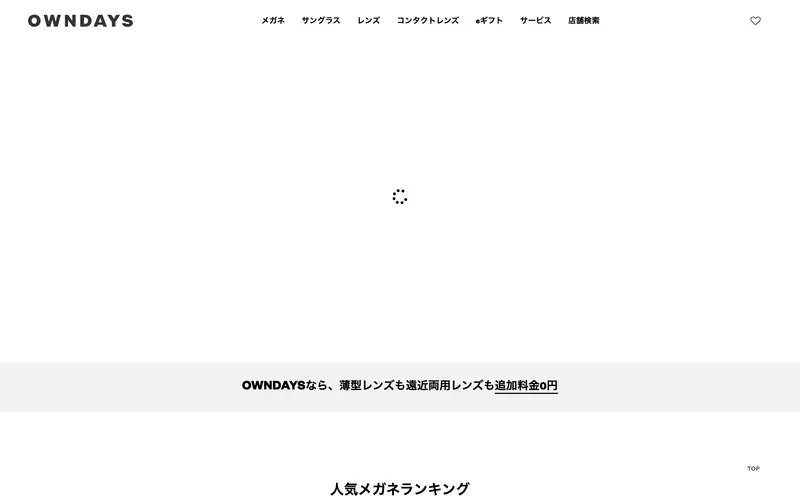 OWNDAYS 웹사이트 데스크톱 화면 스크린샷 — 다크 모드, 타이포그래피 스타일