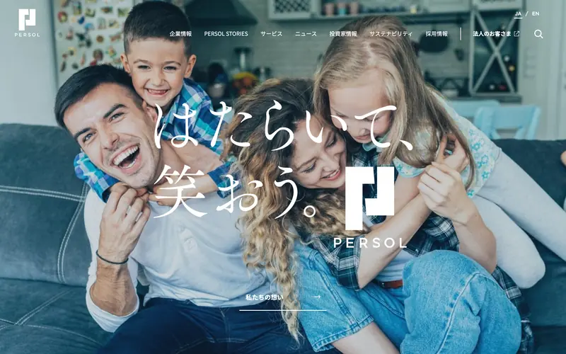 PERSOL Group 데스크톱 화면