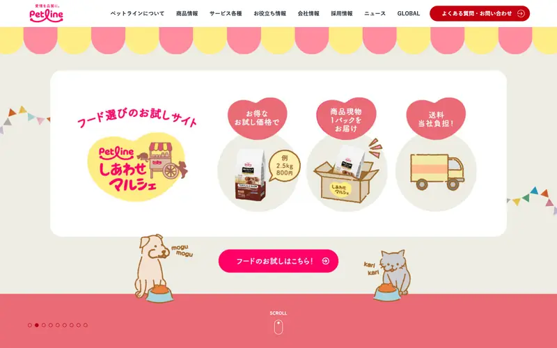 ペットライン 웹사이트 데스크톱 화면 스크린샷 — 기업형 스타일